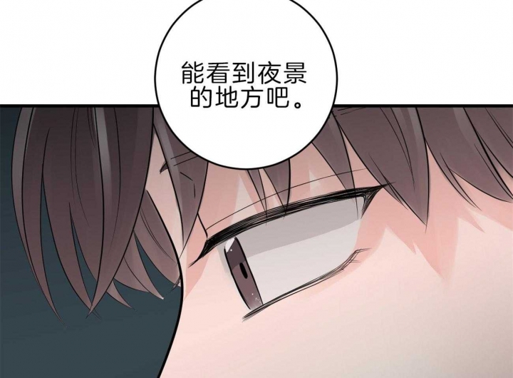 追爱演练记漫画漫画,第89话2图