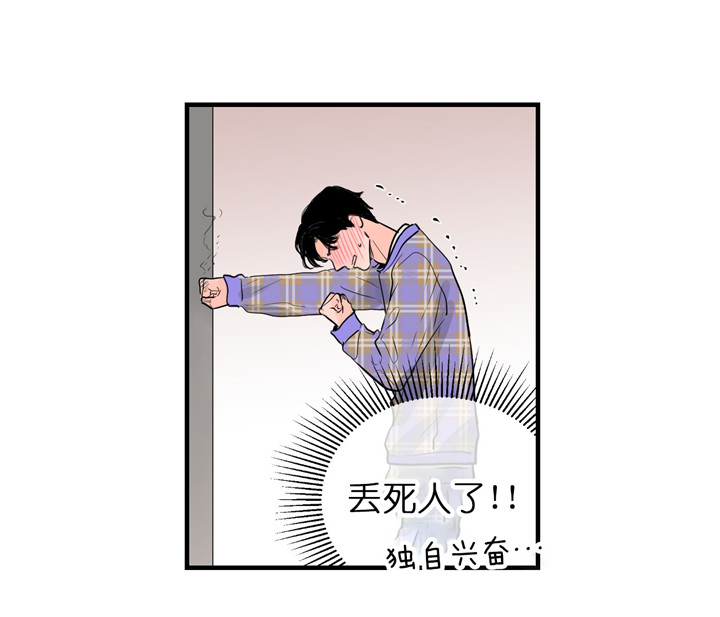 追爱演练记漫画免费观看全集漫画,第43话2图