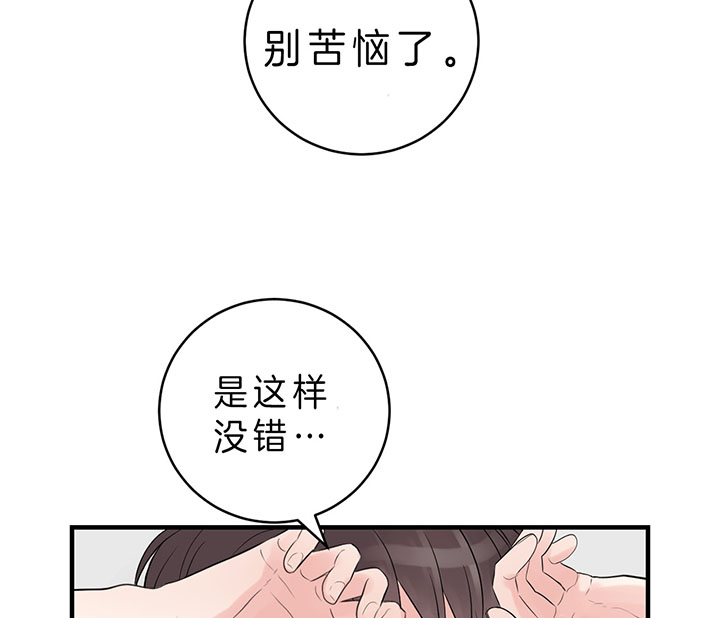 追爱演练记漫画,第60话2图