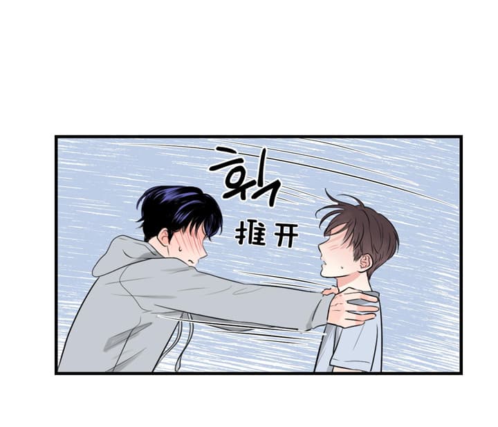 追爱演练记漫画韩文叫什么?漫画,第50话1图