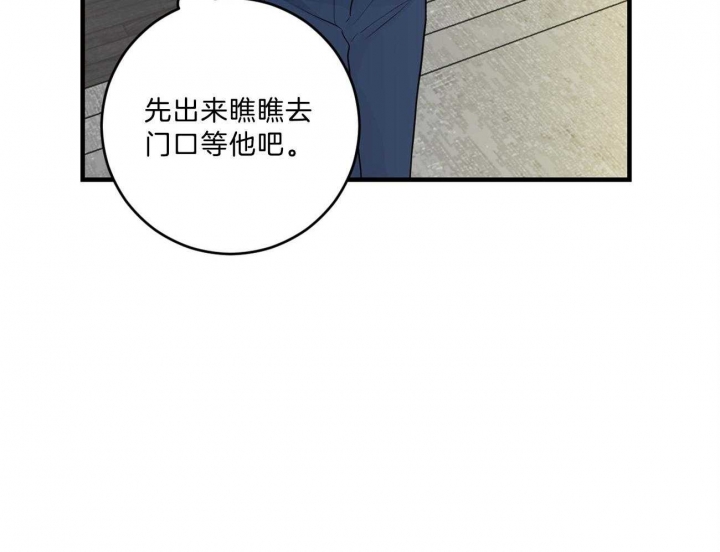 追爱演练记无删减漫画,第97话2图