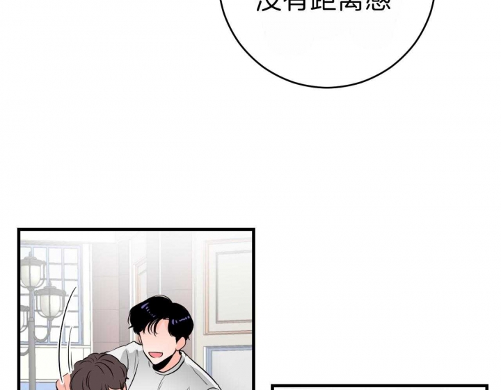 追爱演练记漫画下拉漫画,第67话1图