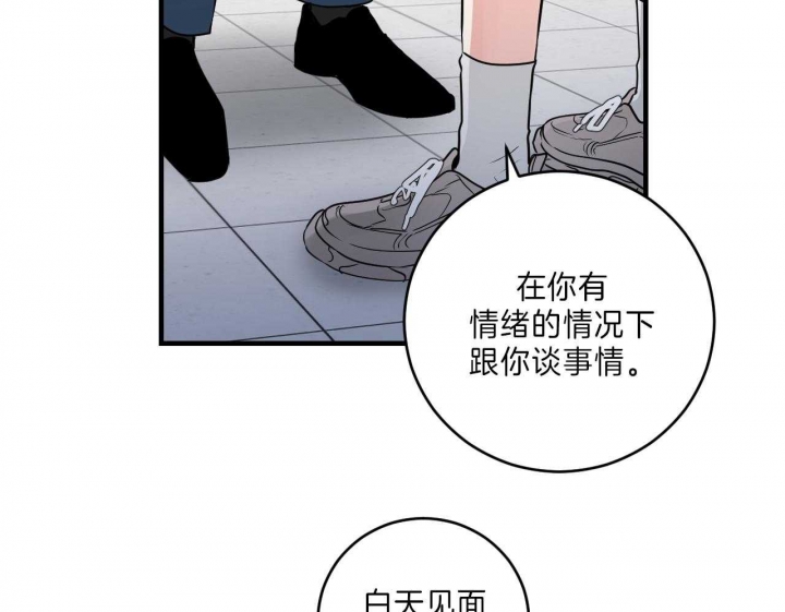 追爱演练记 漫画漫画,第74话2图