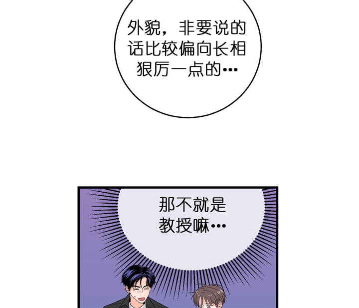 追爱演练记漫画免费阅读非麻瓜漫画,第44话1图