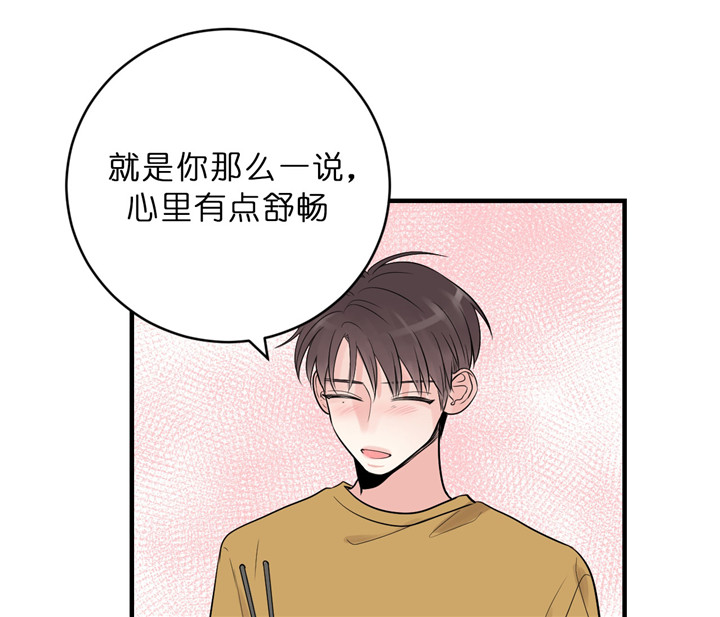 追爱演练记讲了什么漫画,第44话2图