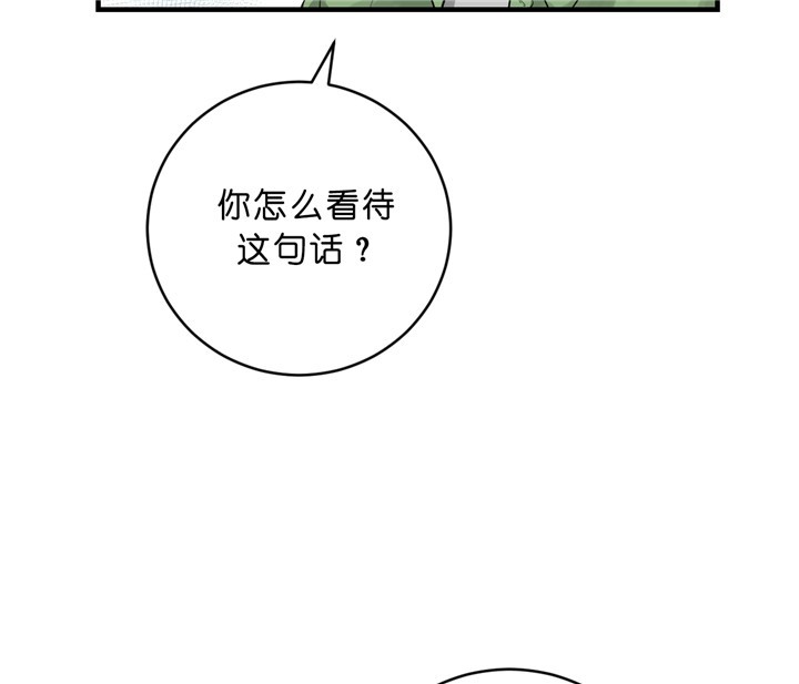 追爱演练记漫画免费阅读非麻瓜漫画,第26话2图