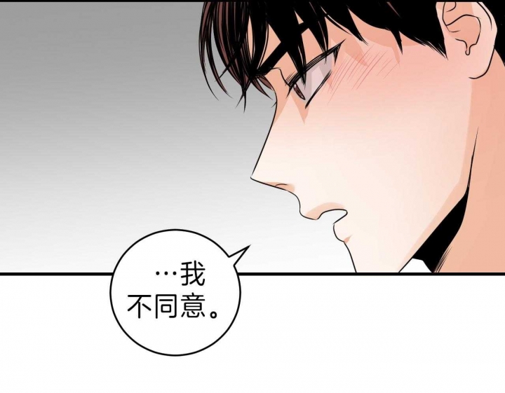 追爱演练记在线观看漫画,第75话1图