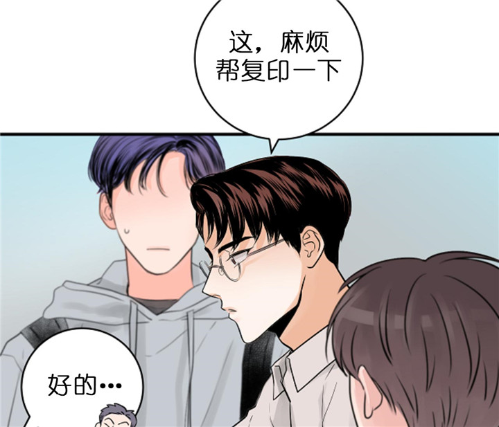 追爱演练记漫画第二季漫画,第46话2图