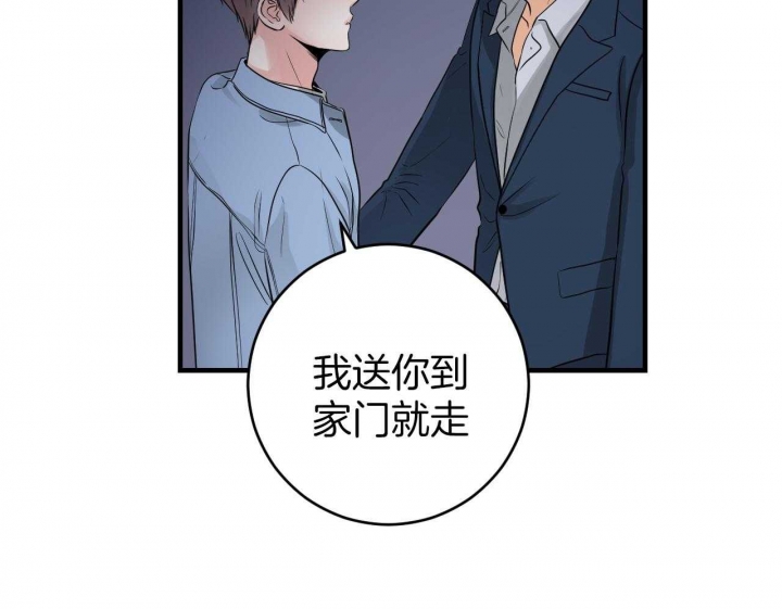 追爱演练记无删减漫画,第73话2图