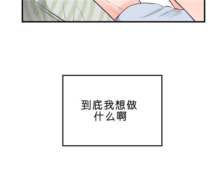 追爱演练记漫画免费阅读漫画,第33话2图