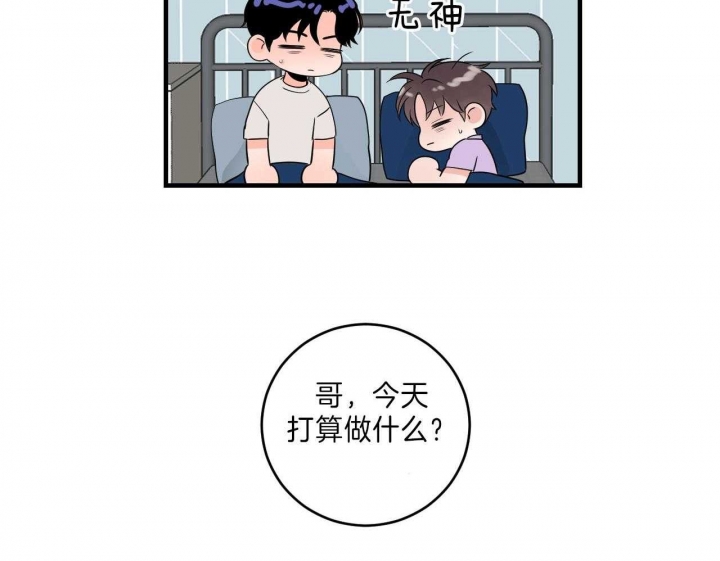 追爱演练记漫画漫画,第79话1图