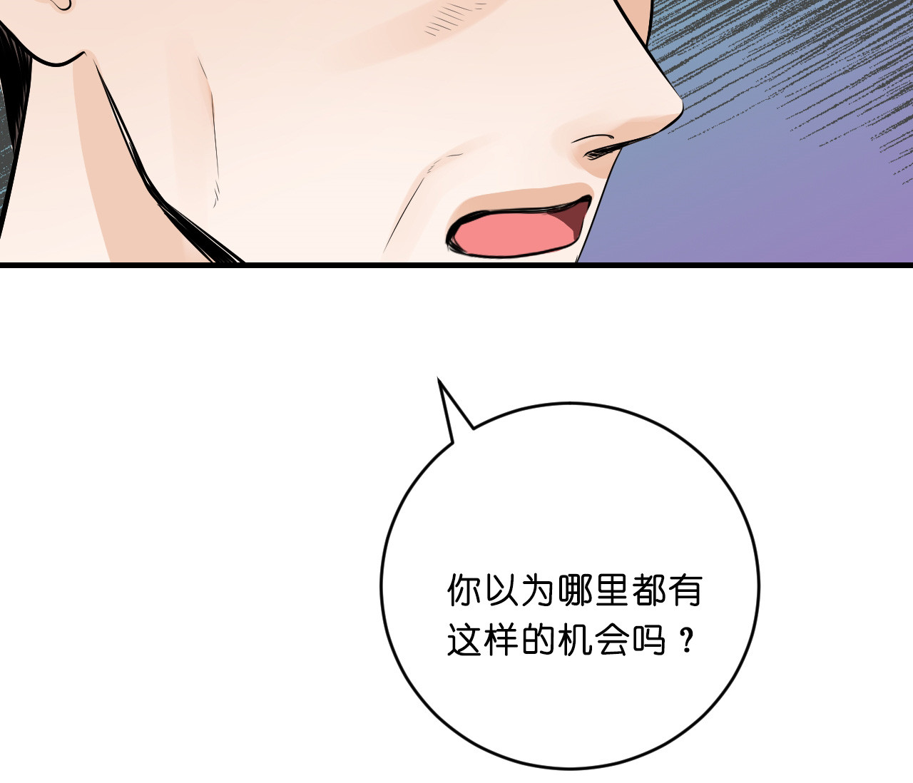 追爱演练记漫画漫画,第35话2图