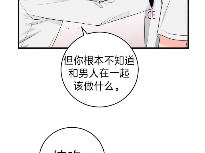 追爱演练记漫画免费阅读漫画,第70话1图