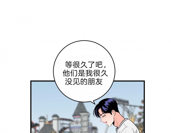 追爱演练记中谁是攻漫画,第67话1图