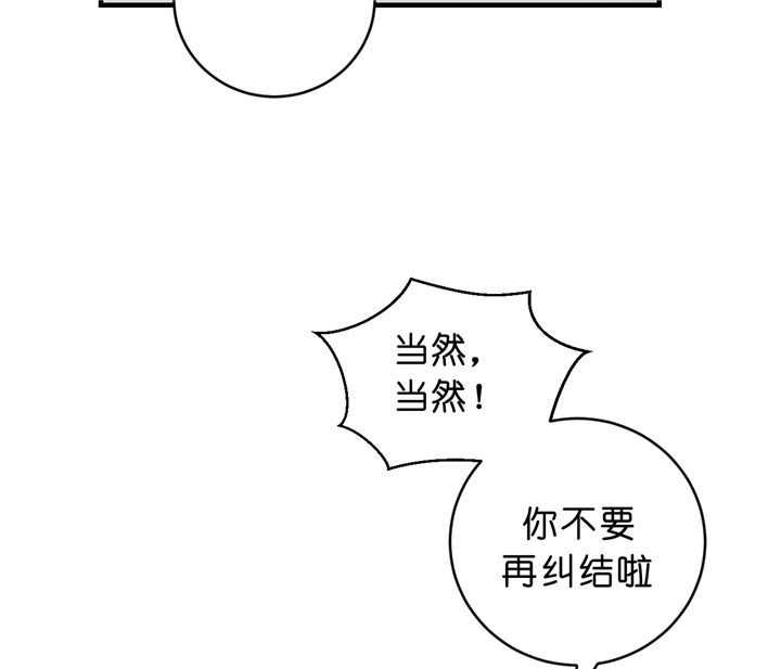 追爱演练记61漫画,第27话2图