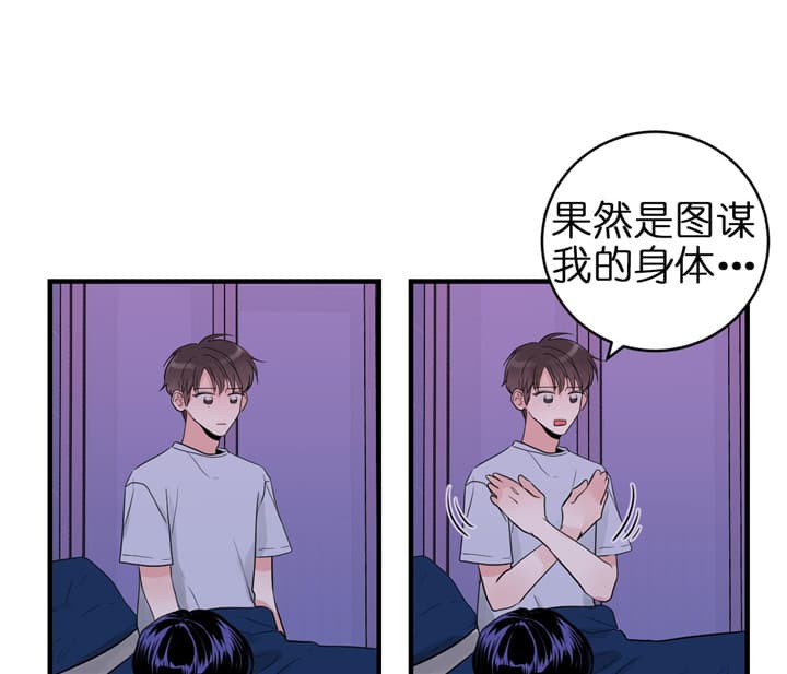 追爱演练记漫画下拉漫画,第51话1图