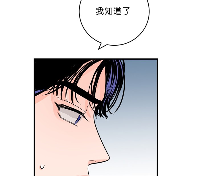 追爱演练记 漫画漫画,第29话2图