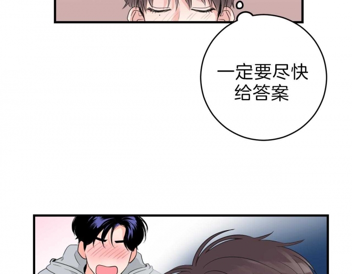 追爱演练记动漫漫画,第64话2图