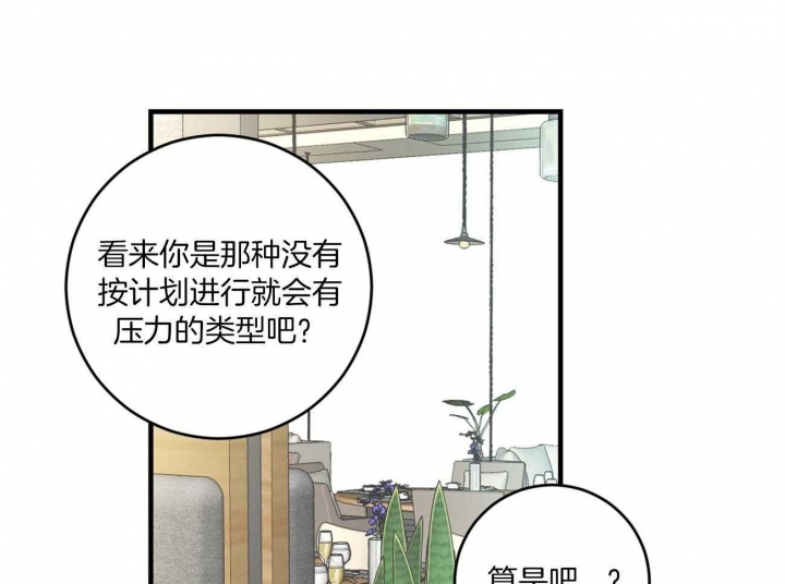 追爱演练记讲了什么漫画,第94话2图