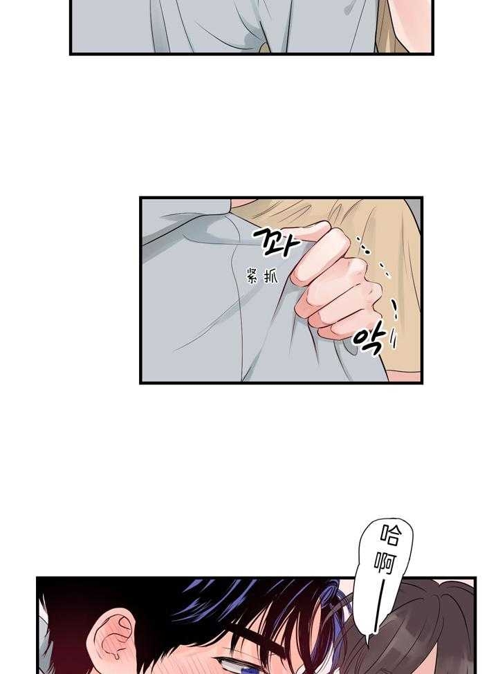 追爱演练记漫画漫画,第62话1图