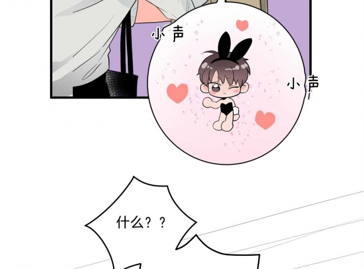 追爱演练记在线观看漫画,第96话2图