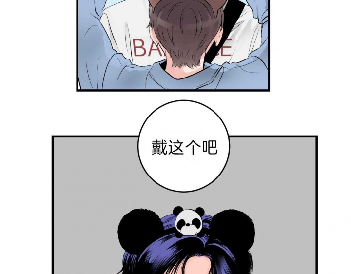 追爱演练记漫画免费阅读下拉式漫画,第66话1图