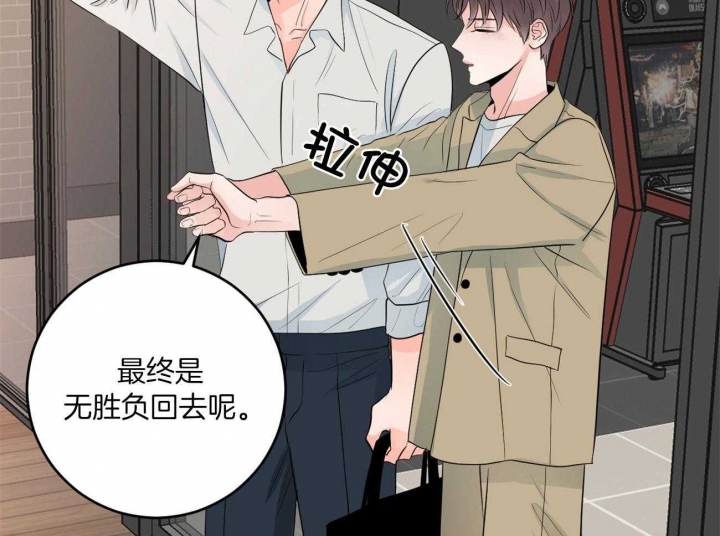 追爱演练记讲了什么漫画,第95话1图