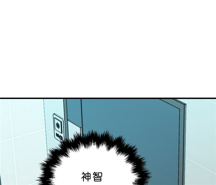 追爱演练记82漫画,第32话2图