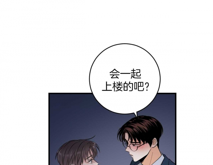 追爱演练记漫画下拉漫画,第73话1图