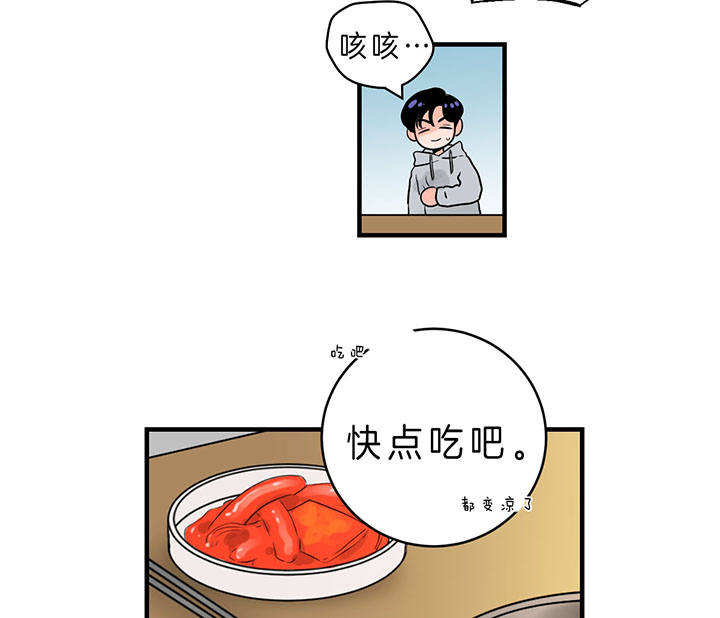 追爱历险记漫画漫画,第59话2图