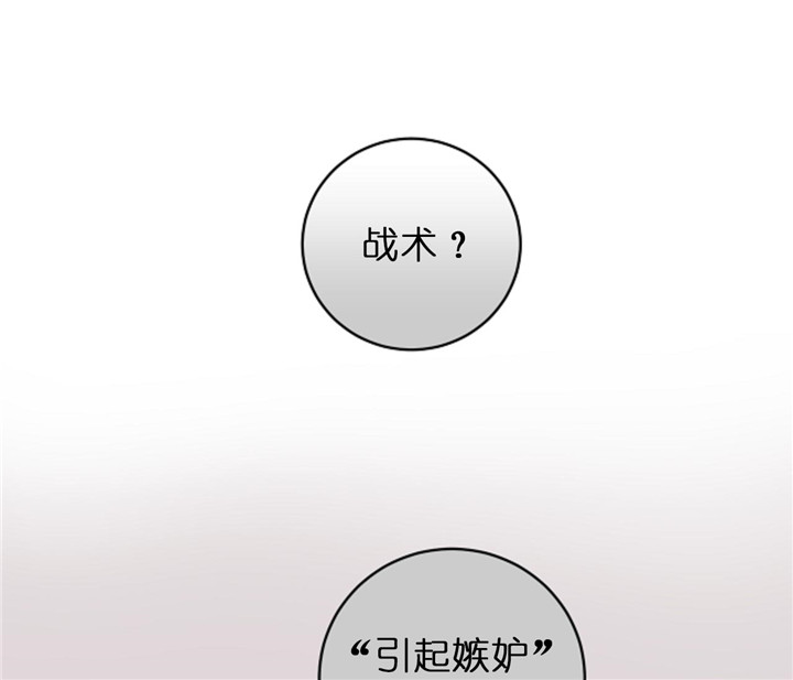 追爱演练记漫画漫画,第46话1图