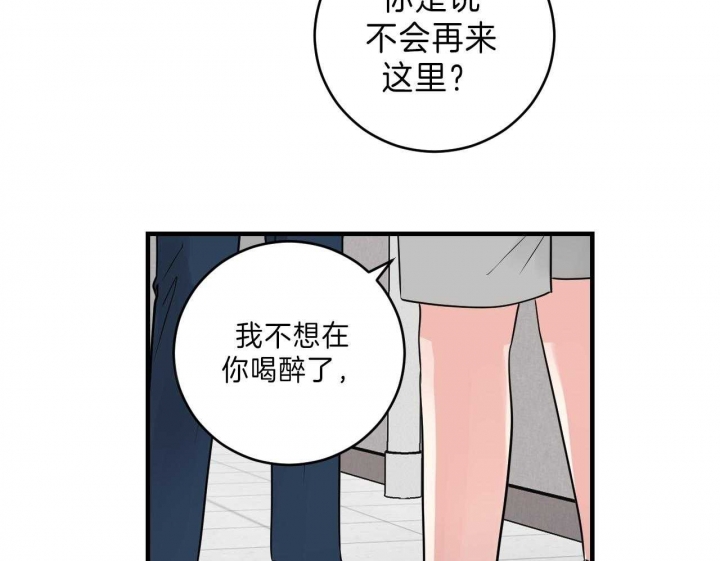 追爱演练记漫画免费阅读非麻瓜漫画,第74话1图