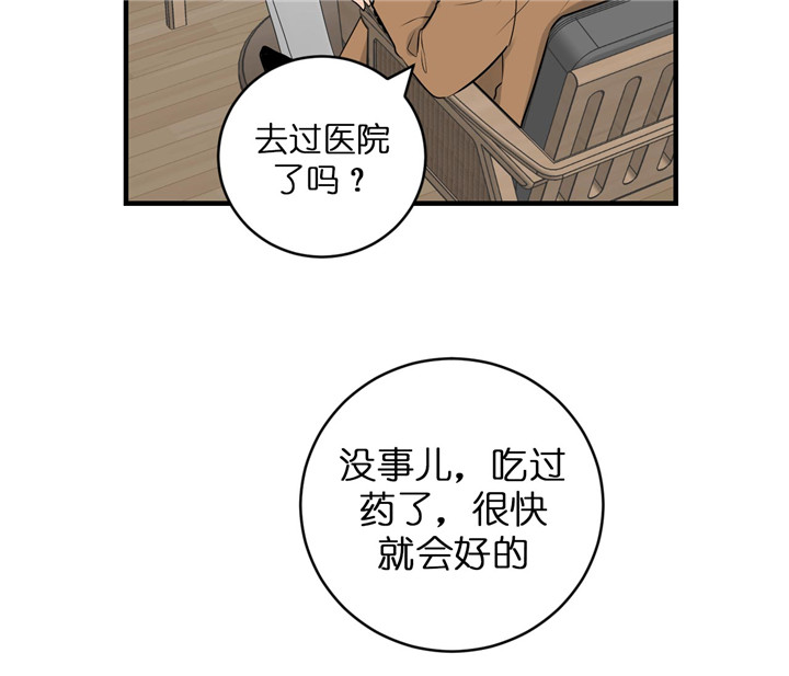 追爱演练记漫画漫画,第36话2图