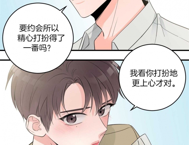 追爱演练记漫画免费阅读非麻瓜漫画,第93话1图