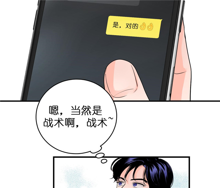 追爱演练记漫画漫画,第47话1图