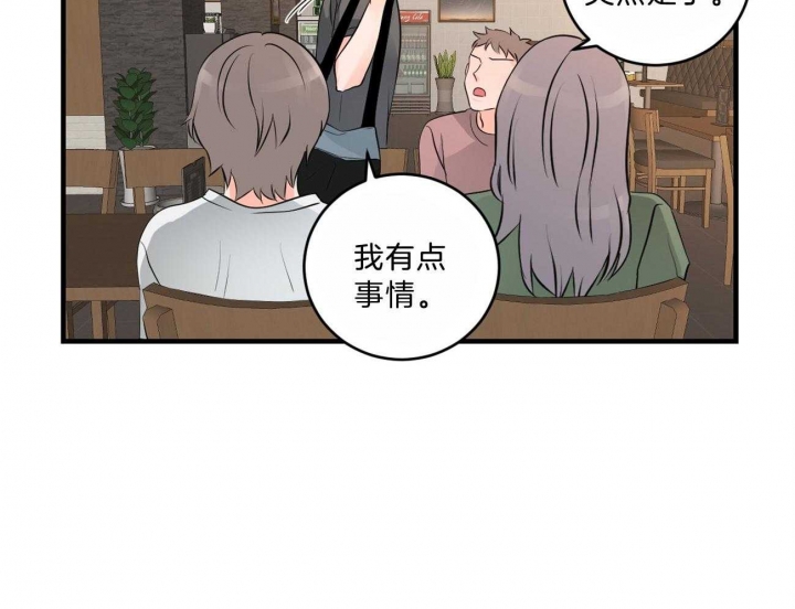 追爱演练记讲了什么漫画,第90话1图