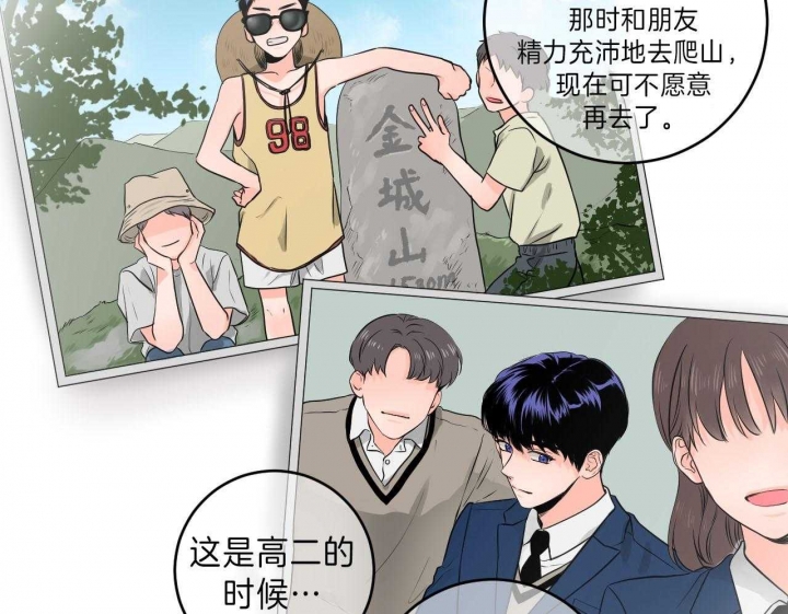 追爱练习记漫画下拉式漫画,第69话1图