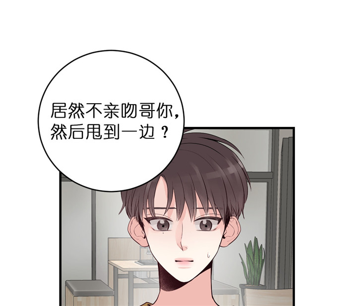 追爱演练记61漫画,第44话2图