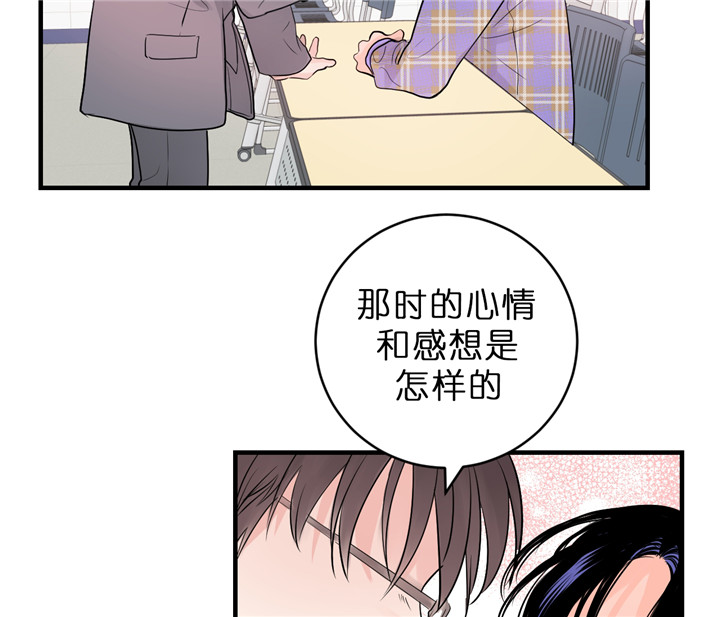 追爱演练记 漫画漫画,第39话1图