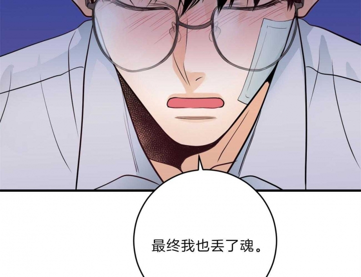 追爱演练记讲了什么漫画,第84话2图