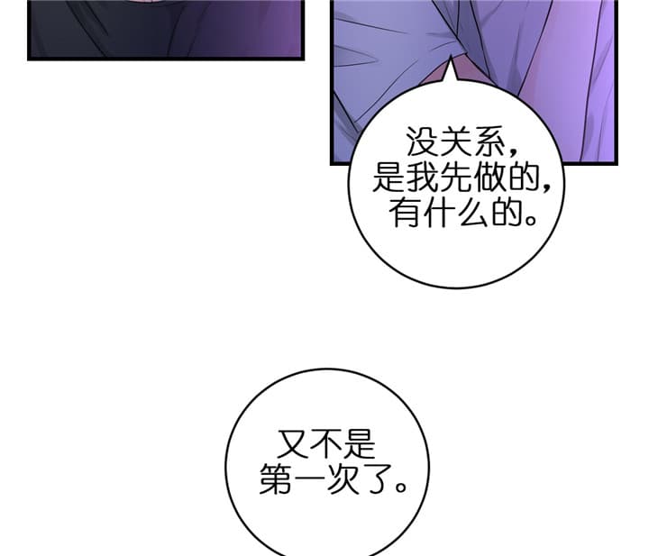 追爱演练记无删减漫画,第50话2图