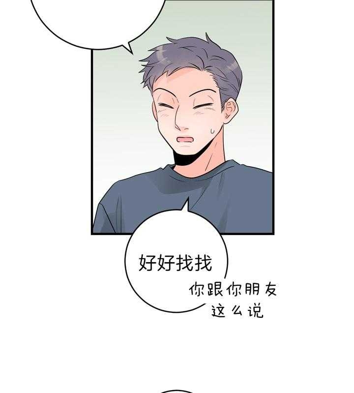 追爱演练记漫画,第64话1图