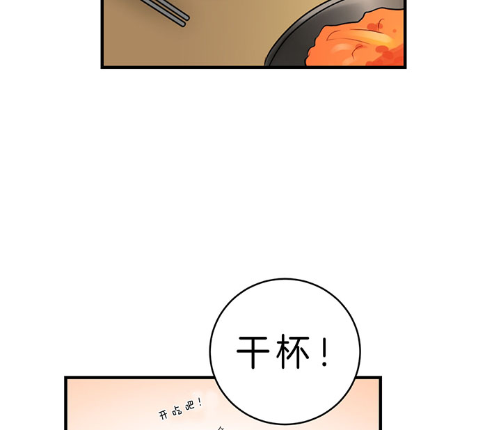 追爱演练记中谁是攻漫画,第59话1图