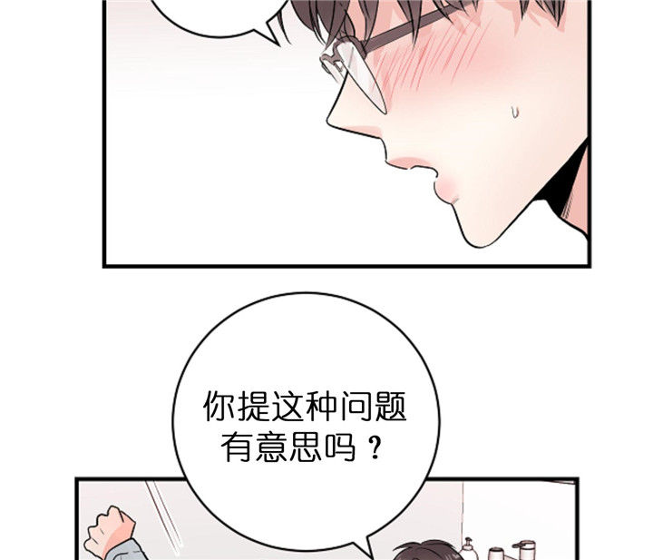 追爱演练记 漫画漫画,第49话2图