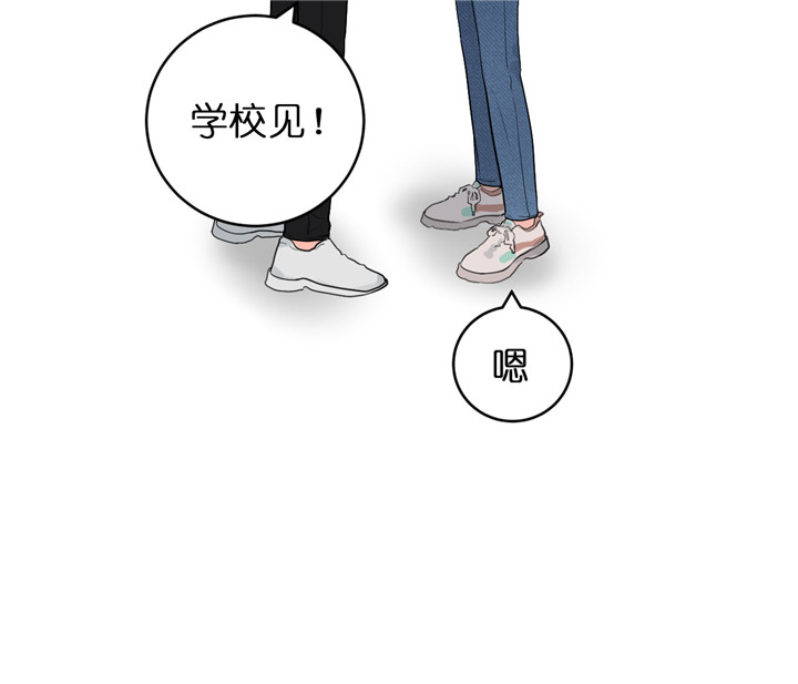 追爱演练记 漫画漫画,第45话1图