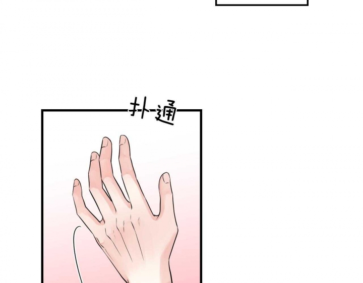 追爱演练记漫画第二季漫画,第71话1图