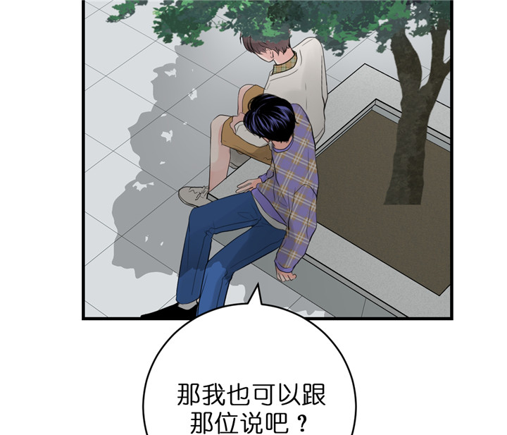 追爱演练记漫画漫画,第41话2图