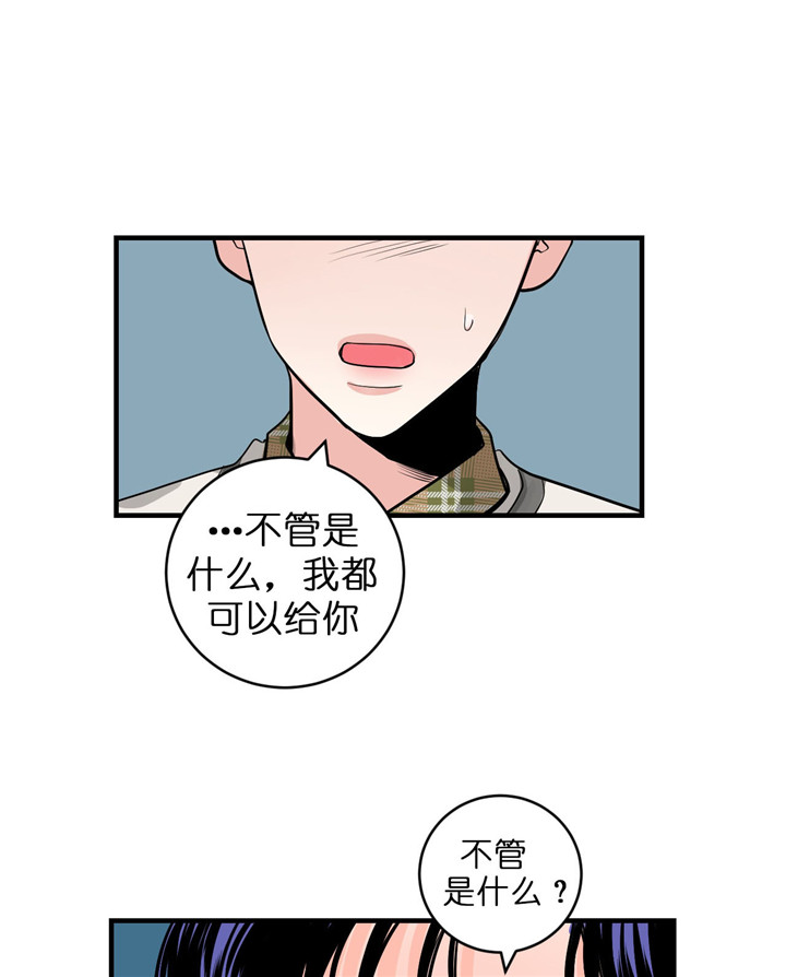 追爱演练记漫画漫画,第42话1图