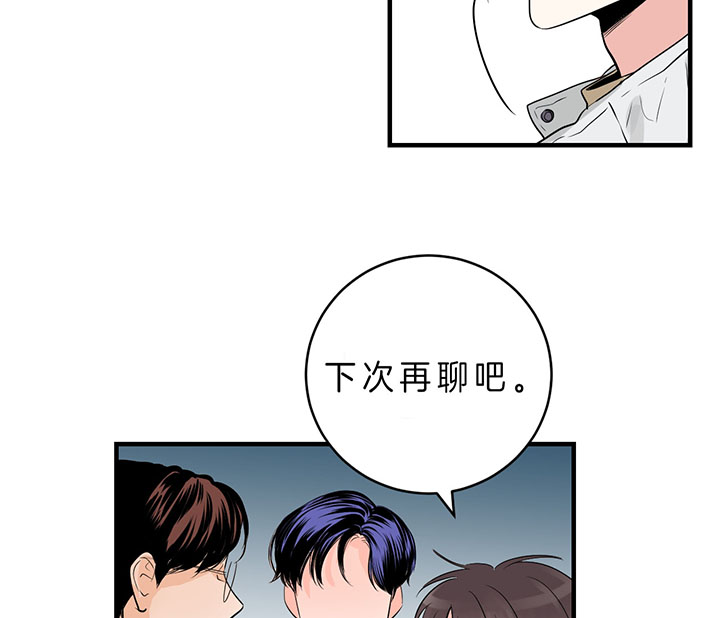 追爱演练记 漫画漫画,第58话1图