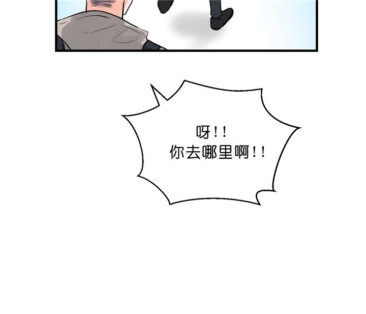 追爱演练记中谁是攻漫画,第29话2图